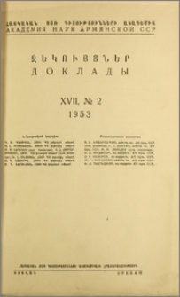 Խմբագրական կոլեգիա; Բովանդակություն