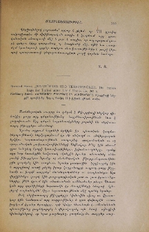 Bernard Stern : "Jungturken und verschworer. Dis innere hage der Turkei unter Abdul Hamid II" 263 s.