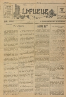 ԼԻԲԱՆԱՆ։ Անկախ Հայաթերթ, 1924, Ա տարի, Թիւ 53