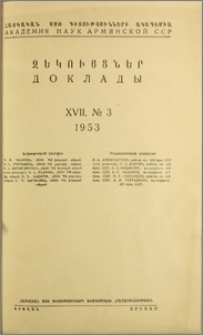 Խմբագրական կոլեգիա; Բովանդակություն