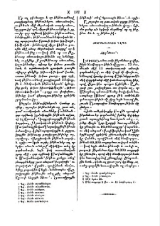 Ջերմանաւ