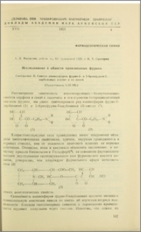 Исследование в области производных фурана. Сообщение II. Синтез аминоэфиров фуран-2 и 5-бромфуран-2-карбоновых кислот и их солей