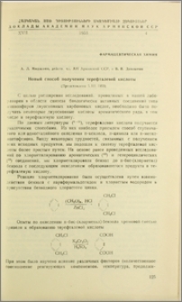 Новый способ получения терефталевой кислоты