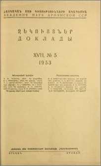 Խմբագրական կոլեգիա; Բովանդակություն