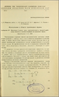 Исследование в области производных фурана. Сообщение IV. Некоторые 5-алкил-, арил-, аралкилоксиметил- фуран-2-карбоновые кислоты и соответствующие им алкиловые эфиры