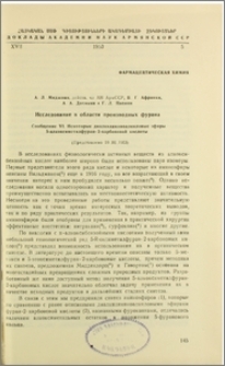 Исследование в области производных фурана. Сообщение VI. Некоторые диалкиламиноалкиловые эфиры 5-алкоксиметилфуран-2-карбоновой кислоты