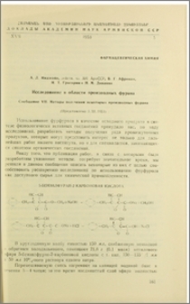 Исследование в области производных фурана. Сообщение VII. Методы получения некоторых производных фурана