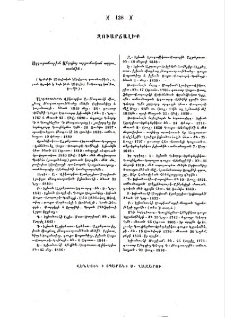 Զուարճալիք