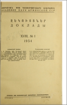 Խմբագրական կոլեգիա; Բովանդակություն