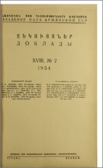 Խմբագրական կոլեգիա; Բովանդակություն