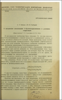 О механизме циклизации N-бутинилариламинов в условиях гидратации