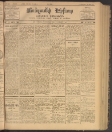 ՄԱՆԶՈՒՄԷԻ ԷՖՔԵԱՐ, 1902, Թիւ 343 (Մայիս 29/11 Յունիս)