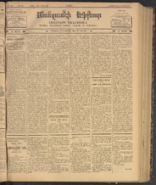 ՄԱՆԶՈՒՄԷԻ ԷՖՔԵԱՐ, 1902, Թիւ 350 (Յունիս 6/19)