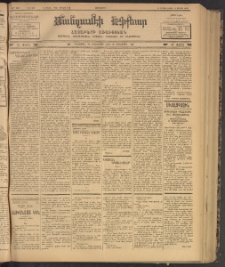 ՄԱՆԶՈՒՄԷԻ ԷՖՔԵԱՐ, 1902, Թիւ 349 (Յունիս 5/18)