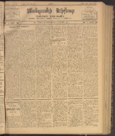 ՄԱՆԶՈՒՄԷԻ ԷՖՔԵԱՐ, 1902, Թիւ 348 (Յունիս 4/17)