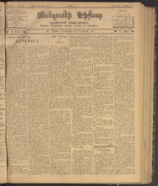 ՄԱՆԶՈՒՄԷԻ ԷՖՔԵԱՐ, 1902, Թիւ 346 (Յունիս 1/14)