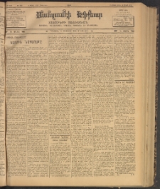 ՄԱՆԶՈՒՄԷԻ ԷՖՔԵԱՐ, 1902, Թիւ 352 (Յունիս 8/21)
