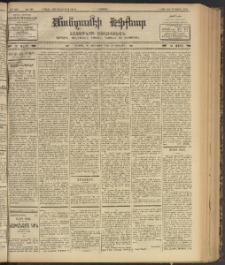 ՄԱՆԶՈՒՄԷԻ ԷՖՔԵԱՐ, 1902, Թիւ 368 (Յունիս 27/10 Յուլիս)