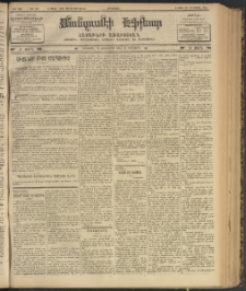 ՄԱՆԶՈՒՄԷԻ ԷՖՔԵԱՐ, 1902, Թիւ 367 (Յունիս 26/9 Յուլիս)