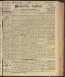 ՄԱՆԶՈՒՄԷԻ ԷՖՔԵԱՐ, 1902, Թիւ 366 (Յունիս 25/8 Յուլիս)