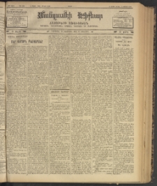 ՄԱՆԶՈՒՄԷԻ ԷՖՔԵԱՐ, 1902, Թիւ 358 (Յունիս 15/28)