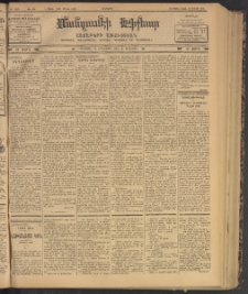 ՄԱՆԶՈՒՄԷԻ ԷՖՔԵԱՐ, 1902, Թիւ 356 (Յունիս 13/26)