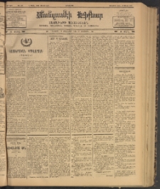ՄԱՆԶՈՒՄԷԻ ԷՖՔԵԱՐ, 1902, Թիւ 355 (Յունիս 12/25)