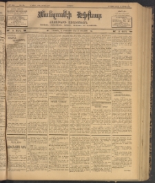 ՄԱՆԶՈՒՄԷԻ ԷՖՔԵԱՐ, 1902, Թիւ 354 (Յունիս 11/24)