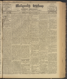 ՄԱՆԶՈՒՄԷԻ ԷՖՔԵԱՐ, 1902, Թիւ 370 (Յունիս 29/12 Յուլիս)