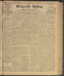 ՄԱՆԶՈՒՄԷԻ ԷՖՔԵԱՐ, 1902, Թիւ 380 (Յուլիս 11/24)