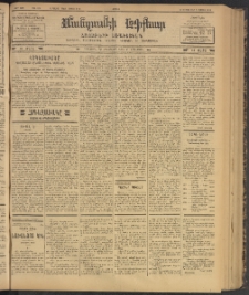 ՄԱՆԶՈՒՄԷԻ ԷՖՔԵԱՐ, 1902, Թիւ 375 (Յուլիս 5/18)