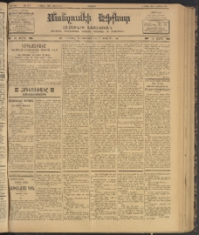 ՄԱՆԶՈՒՄԷԻ ԷՖՔԵԱՐ, 1902, Թիւ 374 (Յուլիս 4/17)