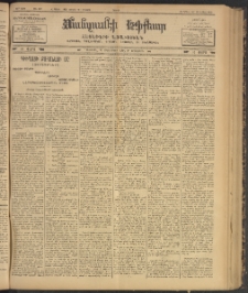 ՄԱՆԶՈՒՄԷԻ ԷՖՔԵԱՐ, 1902, Թիւ 387 (Յուլիս 19/1)