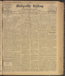 ՄԱՆԶՈՒՄԷԻ ԷՖՔԵԱՐ, 1902, Թիւ 384 (Յուլիս 16/29)