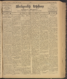 ՄԱՆԶՈՒՄԷԻ ԷՖՔԵԱՐ, 1902, Թիւ 382 (Յուլիս 13/26)