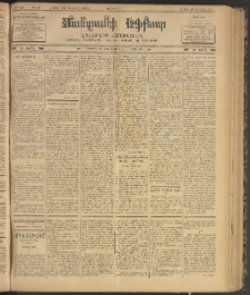 ՄԱՆԶՈՒՄԷԻ ԷՖՔԵԱՐ, 1902, Թիւ 389 (Յուլիս 22/4 Օգոստոս)
