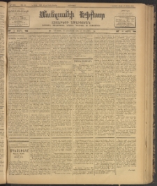 ՄԱՆԶՈՒՄԷԻ ԷՖՔԵԱՐ, 1902, Թիւ 391 (Յուլիս 24/6 Օգոստոս)