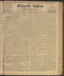 ՄԱՆԶՈՒՄԷԻ ԷՖՔԵԱՐ, 1902, Թիւ 396 (Յուլիս 30/12 Օգոստոս)