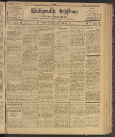 ՄԱՆԶՈՒՄԷԻ ԷՖՔԵԱՐ, 1902, Թիւ 397 (Յուլիս 31/13 Օգոստոս)