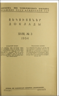Խմբագրական կոլեգիա; Բովանդակություն