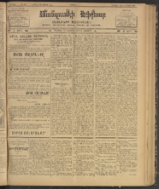ՄԱՆԶՈՒՄԷԻ ԷՖՔԵԱՐ, 1902, Թիւ 399 (Օգոստոս 2/15)