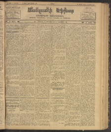 ՄԱՆԶՈՒՄԷԻ ԷՖՔԵԱՐ, 1902, Թիւ 407 (Օգոստոս 16/29)