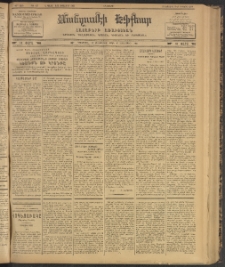 ՄԱՆԶՈՒՄԷԻ ԷՖՔԵԱՐ, 1902, Թիւ 427 (9/22 Սեպտեմբեր)