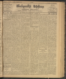 ՄԱՆԶՈՒՄԷԻ ԷՖՔԵԱՐ, 1902, Թիւ 424 (5/18 Սեպտեմբեր)