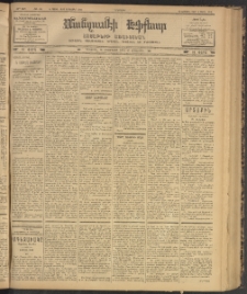 ՄԱՆԶՈՒՄԷԻ ԷՖՔԵԱՐ, 1902, Թիւ 422 (3/16 Սեպտեմբեր)
