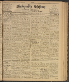 ՄԱՆԶՈՒՄԷԻ ԷՖՔԵԱՐ, 1902, Թիւ 417 (Օգոստոս 28/10 Սեպտեմբեր)