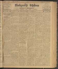 ՄԱՆԶՈՒՄԷԻ ԷՖՔԵԱՐ, 1902, Թիւ 408 (Օգոստոս 17/30)
