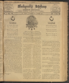 ՄԱՆԶՈՒՄԷԻ ԷՖՔԵԱՐ, 1902, Թիւ 409 (Օգոստոս 19/1 Սեպտեմբեր)