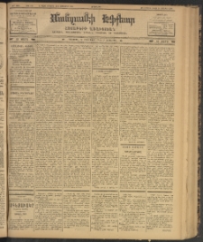 ՄԱՆԶՈՒՄԷԻ ԷՖՔԵԱՐ, 1902, Թիւ 411 (Օգոստոս 21/3 Սեպտեմբեր)