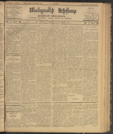 ՄԱՆԶՈՒՄԷԻ ԷՖՔԵԱՐ, 1902, Թիւ 416 (Օգոստոս 27/9 Սեպտեմբեր)